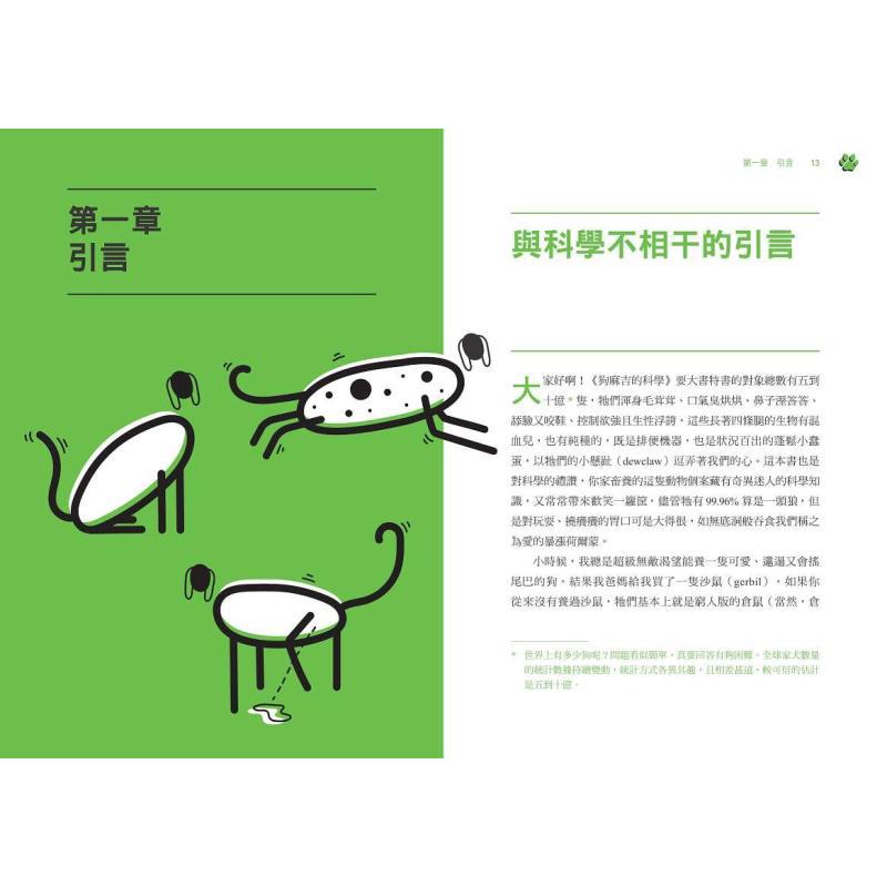 개 친구들에 관한 과학: 개에 관한 모든 큰 것과 작은 - Science Buddies 리뷰 및 가격